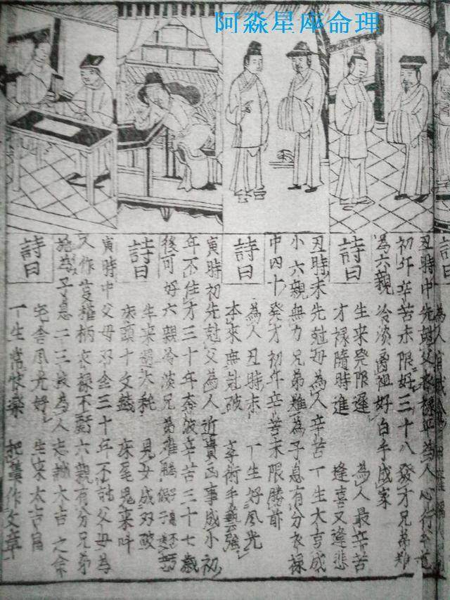 中华经典：“取时流星秘测”神算奉上！可直断你一生大运