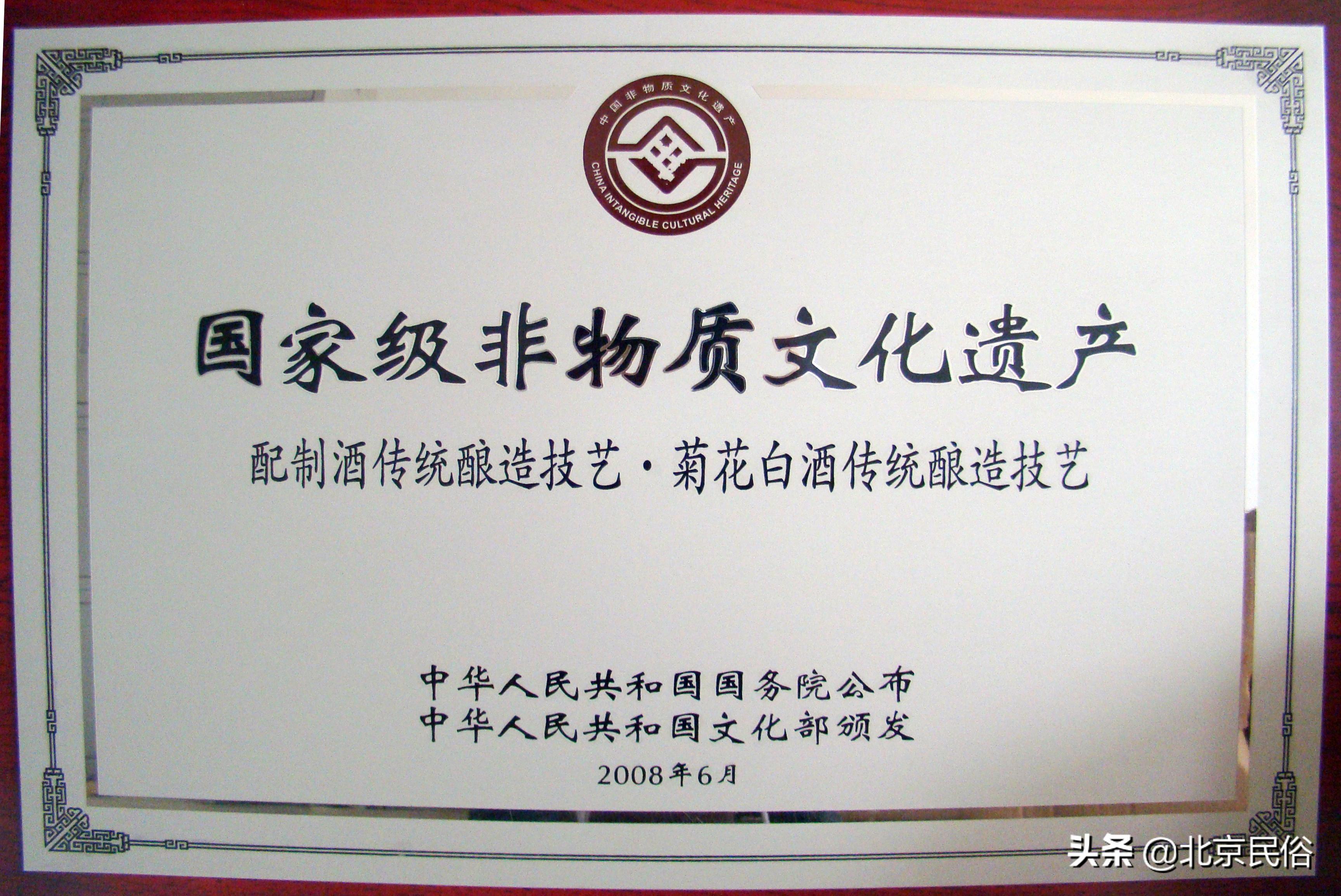 北京人喝的白酒只有二鍋頭？是老北京人定知道，菊花白，蓮花白