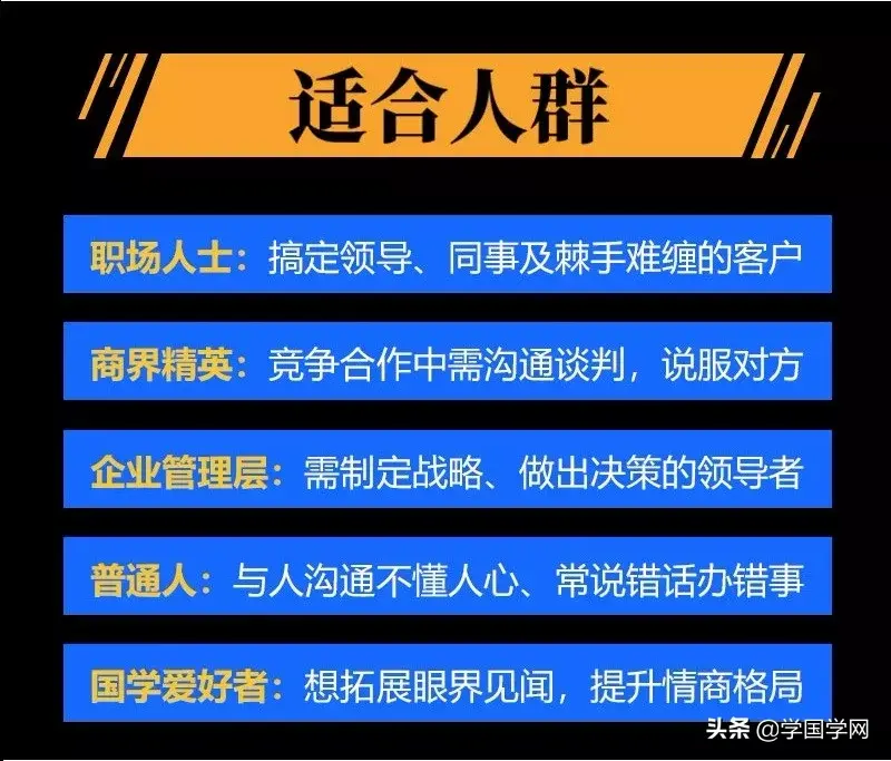 比《道德經》實用，比《論語》有趣，這萬字天書中的中國式智慧