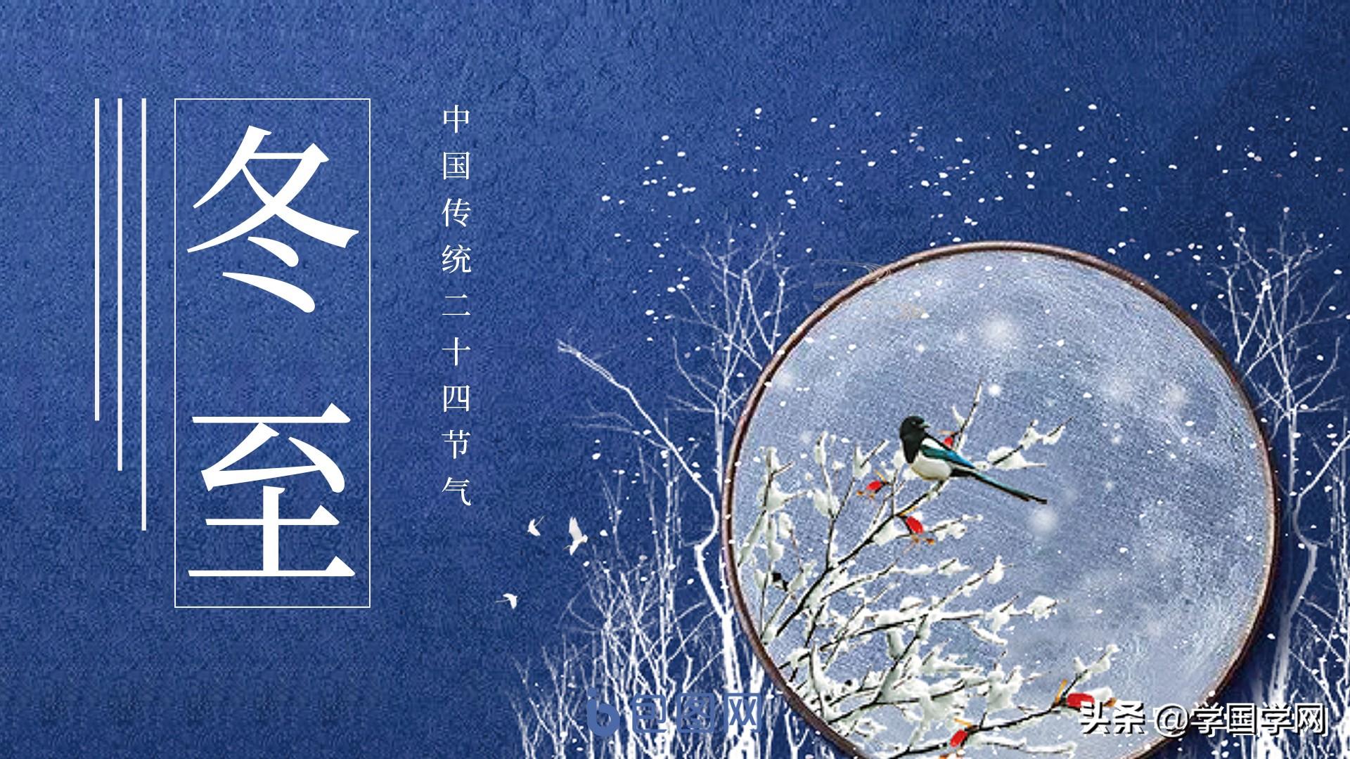 今日冬至︱一年中最後的補養機會，做對兩事，助你禦寒補陽少生病