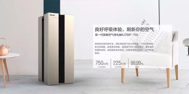 「學員產品特惠」凈化空氣、去除甲醛:艾吉森高端智能空氣凈化器