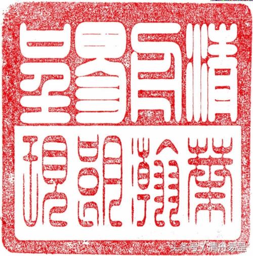 八字的用神何處取?