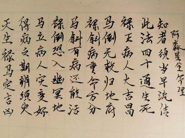 中华秘法“金书四字”入墓分定生死吉凶例!不问阴阳,不用八字