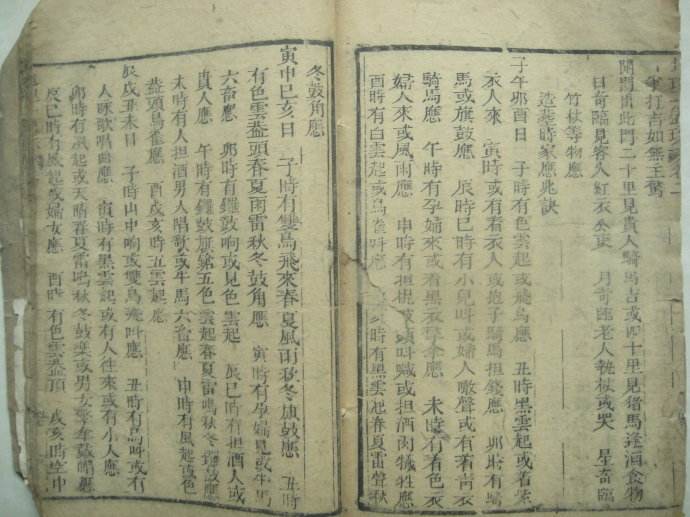 三百年不傳的風水秘訣 並非簡單的迷信