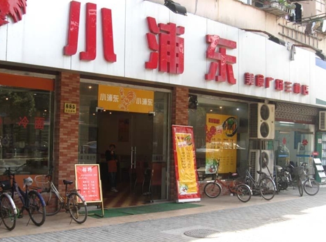 盤點分析如何看店鋪風水