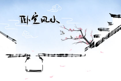 八卦方位 坤位有水養植物可以嗎