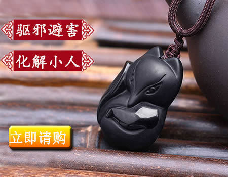 風水大師力薦鎮宅防小人開運靈寶