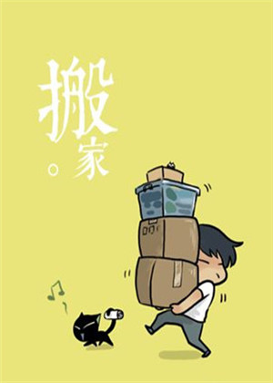 2019年10月哪天搬家好?建議國慶期間搬家