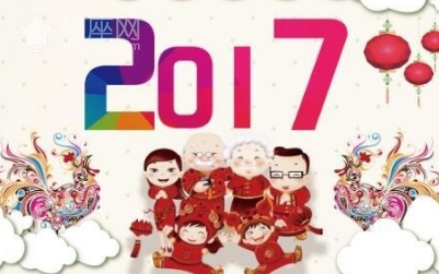 2017最容易買房的人