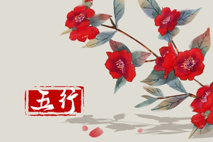 命里土旺缺金怎麼辦 適宜坐西朝東