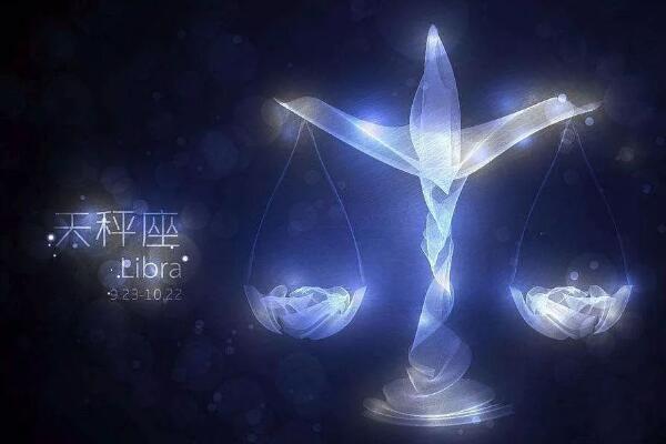 10月20日生日書是什麼星座 解鎖生日密碼