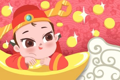 今天財神在哪邊 2021年12月16日財神最佳方位