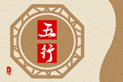 八字喜火缺火怎麼辦 缺火的補救秘訣