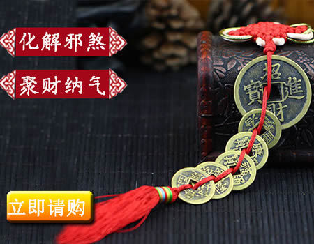 風水大師力薦鎮宅防小人開運靈寶