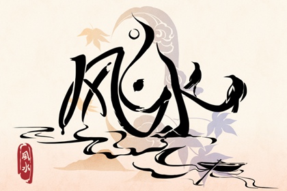 看八字 石榴木命什麼數字最吉利 3和8為幸運數字