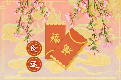 今日財神方位查詢 2022年1月5日財神位置