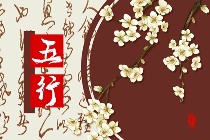 命里火旺的女人怎麼辦 用水來克制