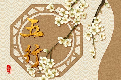 八字沒有火怎麼辦 改善補救四法