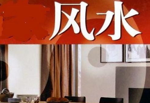 最可怕的家居風水中的煞氣