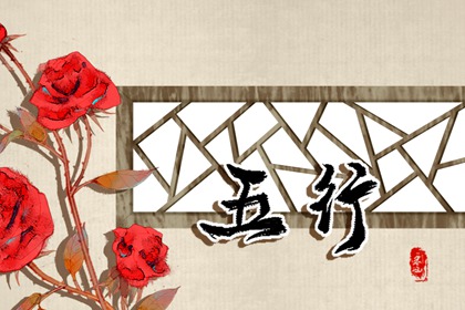 八字沒有木的人怎麼樣