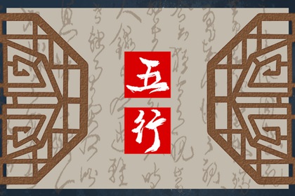 八字沒水的女人好不好 如何補救