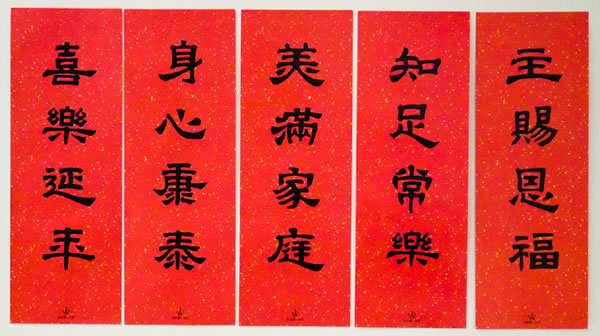 數字對家居風水的影響