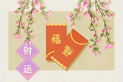 2022財運位置在哪個方向