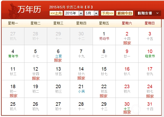 黃道吉日搬家 5月那個日子搬家比較好