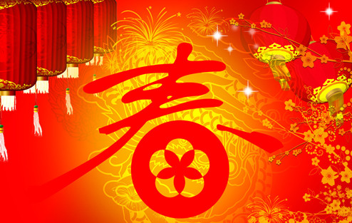 2012年年底開運有講究