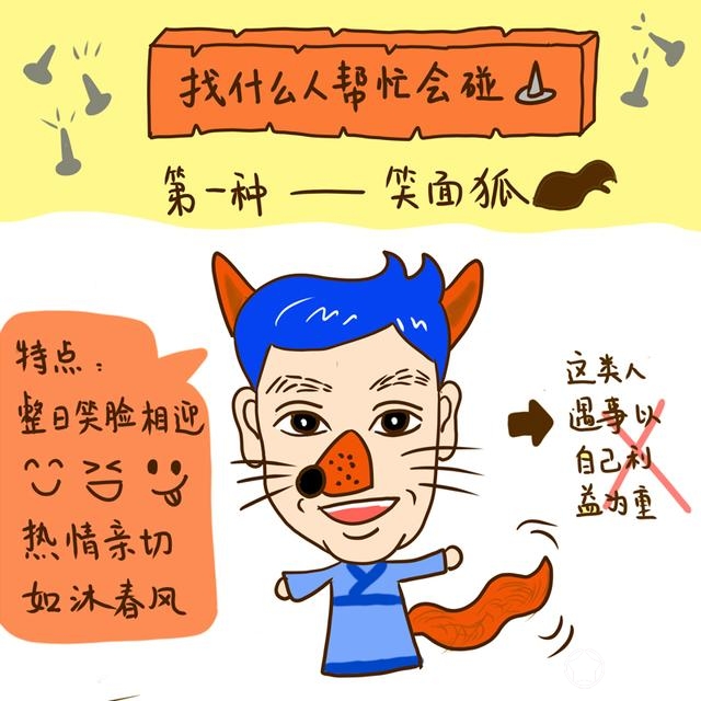 這三種人不會雪中送炭