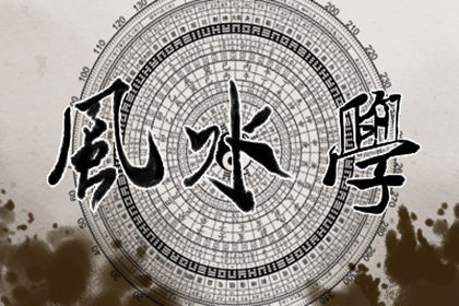 2020屬鼠本命年可以買房嗎 買房風水禁忌