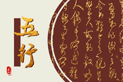 八字金太旺代表什麼 金過旺的人怎麼辦