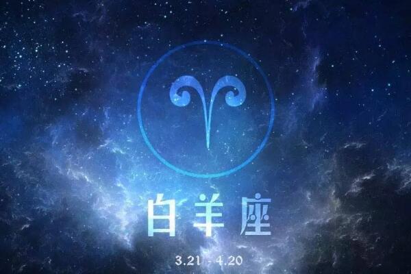 4月20日生日書是什麼星座 命理特徵詮釋