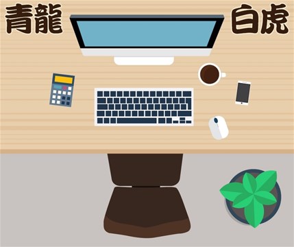 辦公室如何布局最旺事業?