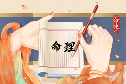 每天五行穿衣 2022年2月3日五行屬什麼 幸運顏色