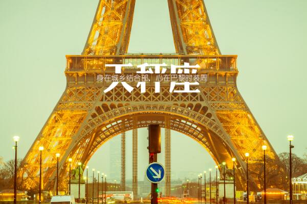 10月20日生日書是什麼星座 解鎖生日密碼