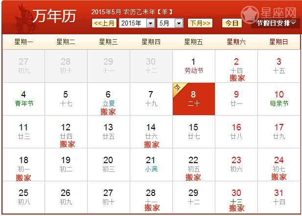 最近那天適宜搬家 5月搬家吉日查詢