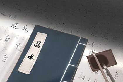 農村宅基地必須注意的4個風水 一定要記住
