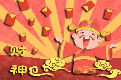 2021年九月初九重陽節財神在哪個方向 今日財神方位