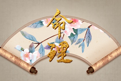 2022年1月6日五行屬什麼 每日五行穿衣顏色播報