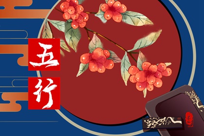 八字喜木缺木怎麼辦