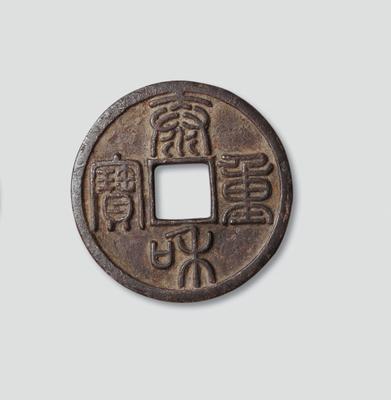 古錢在風水布局中的巧妙作用 招財化煞