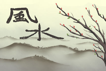 容易富貴的風水布局 看看你家有沒有