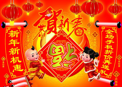 2013年春節家居風水講究
