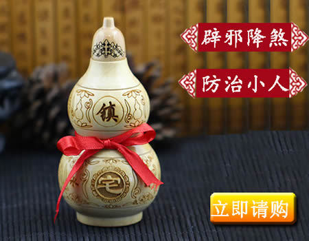 風水大師力薦鎮宅防小人開運靈寶