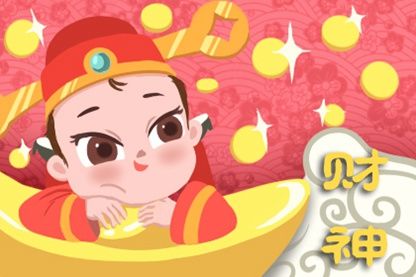 每日財神方位 2021年4月24日財位在哪裡