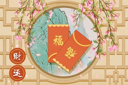 今日財神方位查詢 2022年1月9日財運好的方位