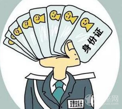 身份證尾號是這不陞官就發財