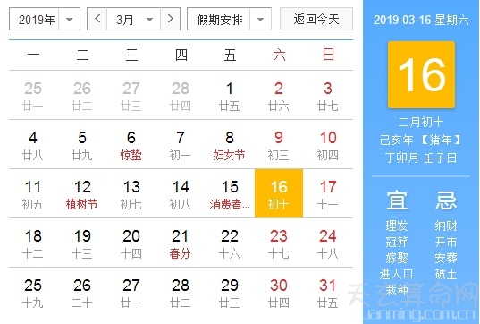公曆生日是陰歷還是陽曆 公曆生日就是陽曆
