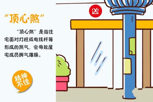 電線桿要離大門多遠才不沖撞 沖撞如何化解